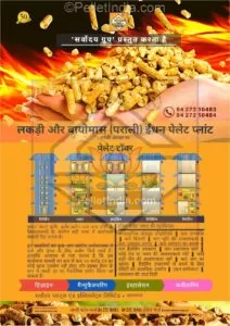 Wood biomass pellet tower plant 3 1