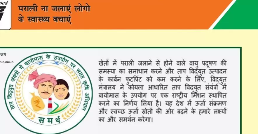 पराली जलाने के बजाय इसका सही उपयोग कैसे किया जा सकता है और यह पर्यावरण एवं स्वास्थ्य को किस तरह से लाभ पहुंचाता है?